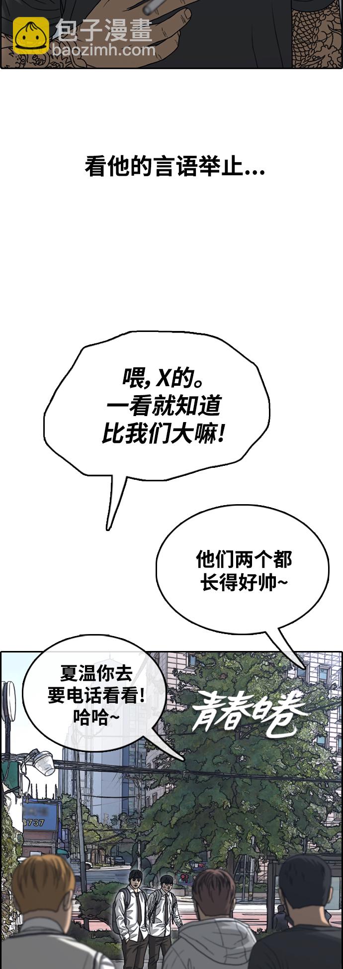 青春白卷 - [第459話] 另一邊在世熙的學校（2）(1/2) - 8