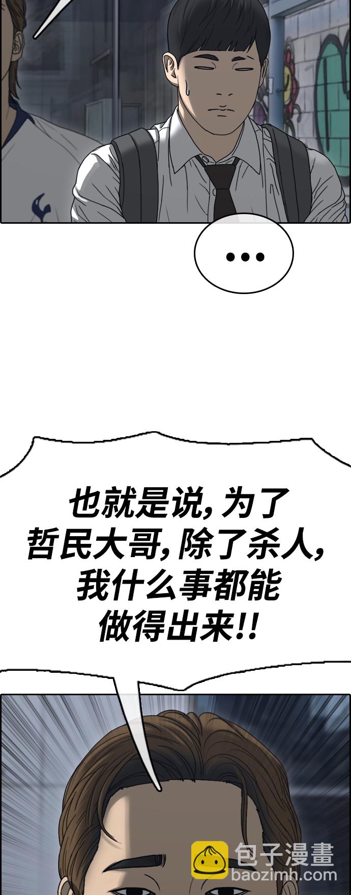 青春白卷 - [第463話] 犯法少年（4）(1/2) - 2