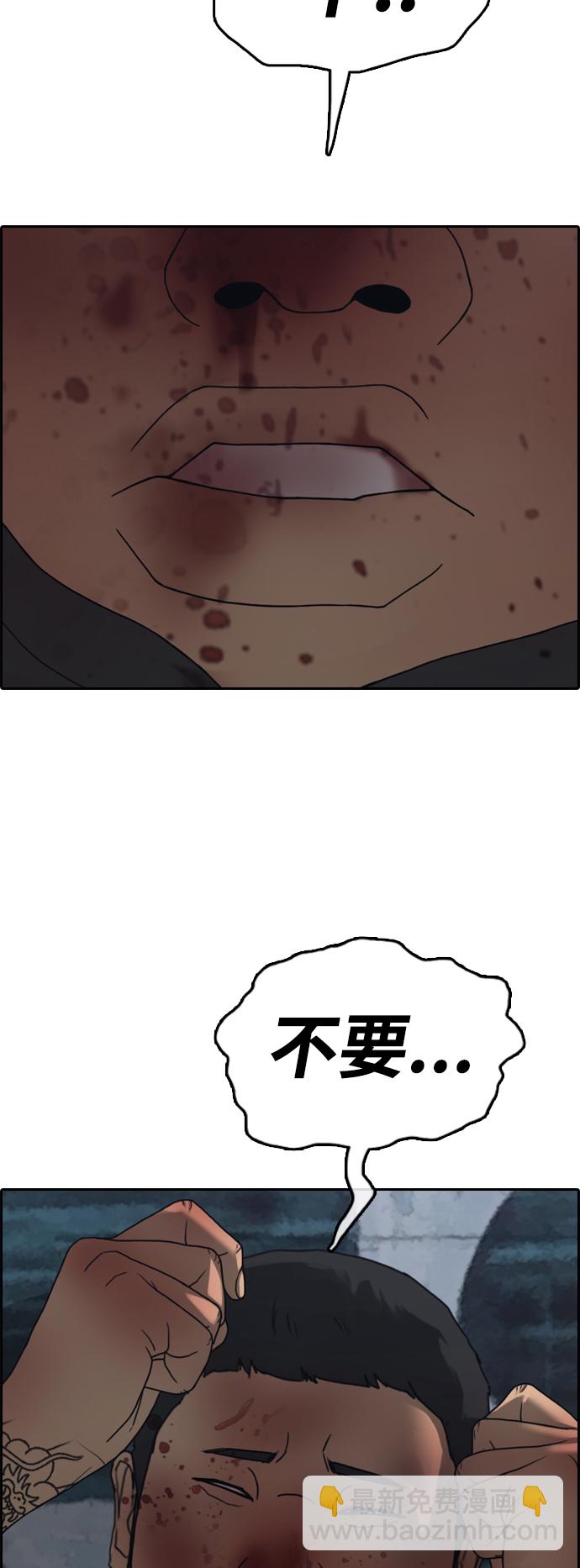 青春白卷 - [第463話] 犯法少年（4）(2/2) - 1