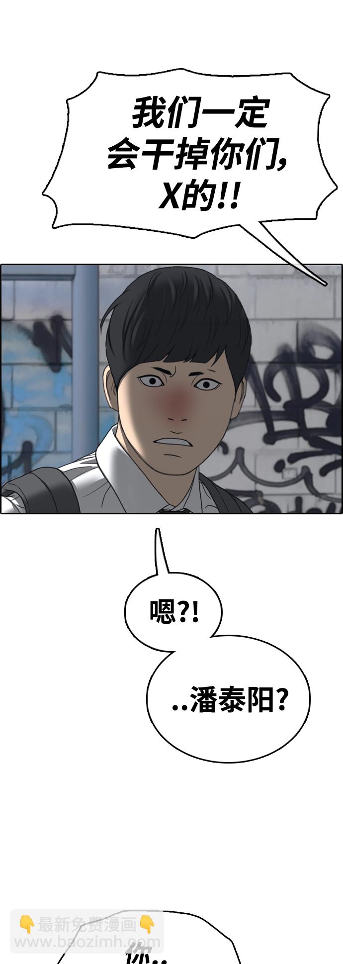 青春白卷 - [第463話] 犯法少年（4）(2/2) - 3