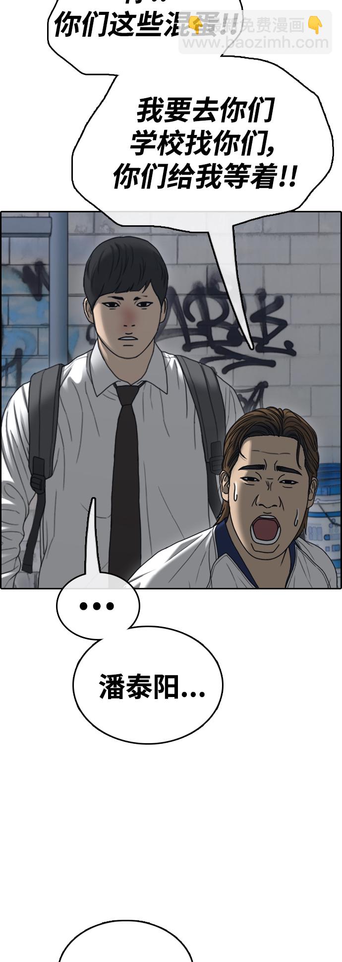 青春白卷 - [第463話] 犯法少年（4）(2/2) - 4
