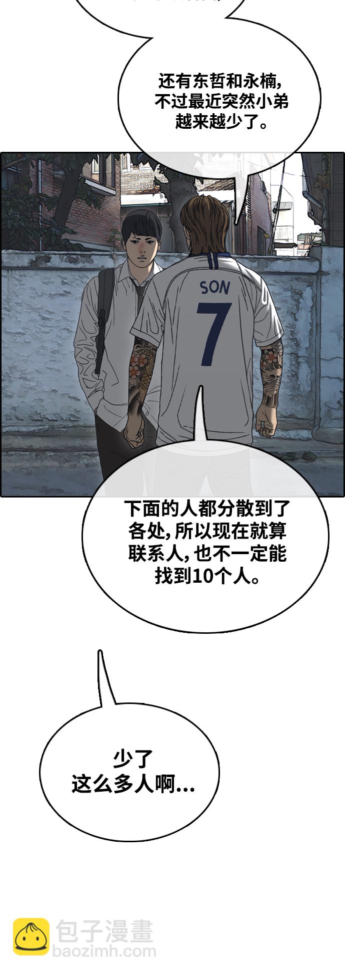 青春白卷 - [第463話] 犯法少年（4）(2/2) - 2