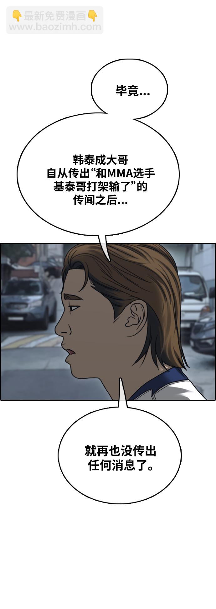 青春白卷 - [第463話] 犯法少年（4）(2/2) - 4