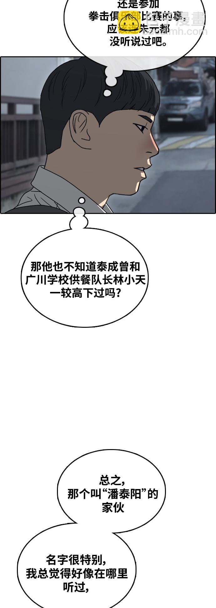 青春白卷 - [第463話] 犯法少年（4）(2/2) - 6
