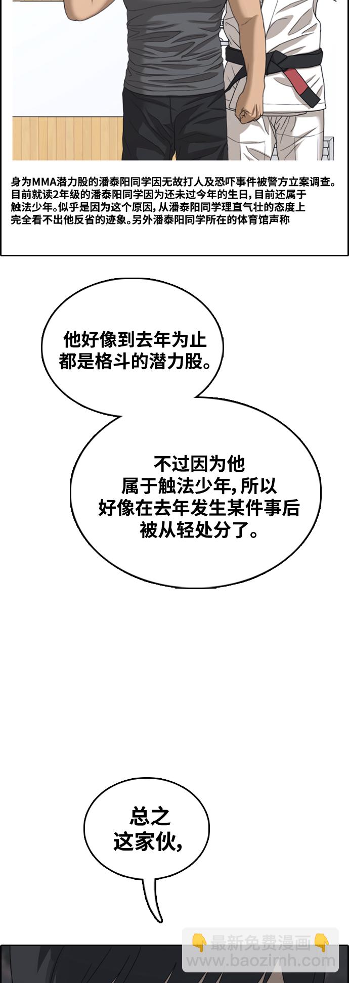 青春白卷 - [第463話] 犯法少年（4）(2/2) - 1