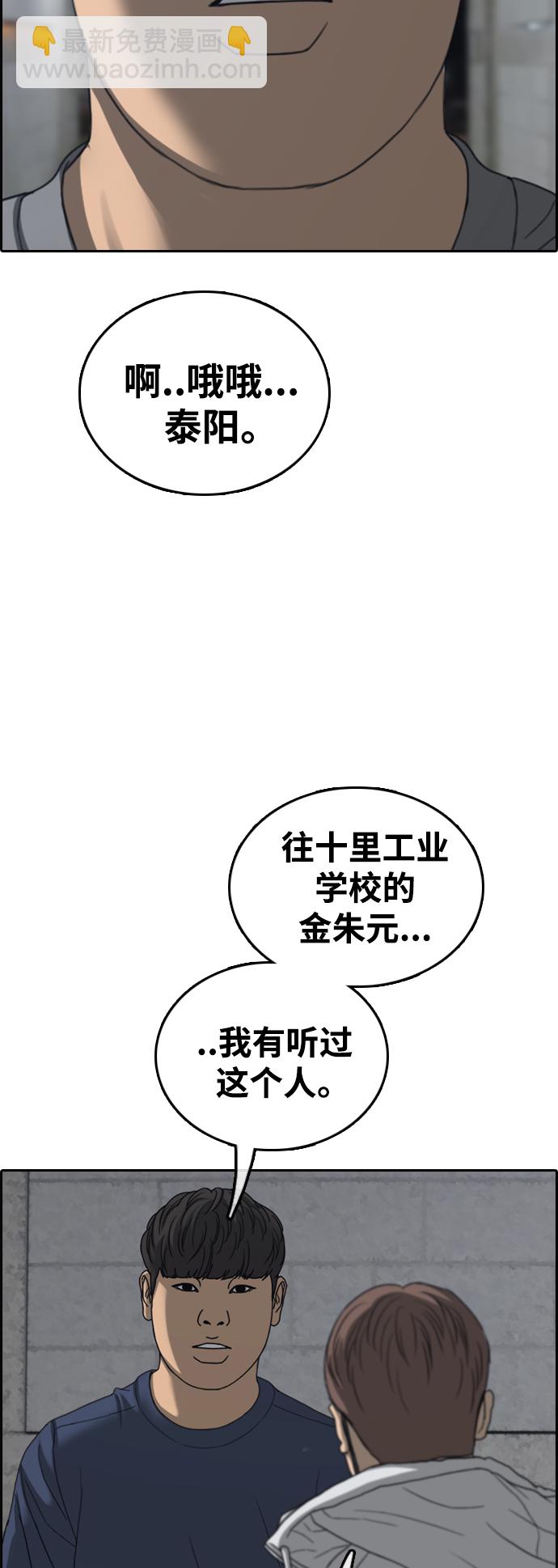 青春白卷 - [第463話] 犯法少年（4）(2/2) - 3