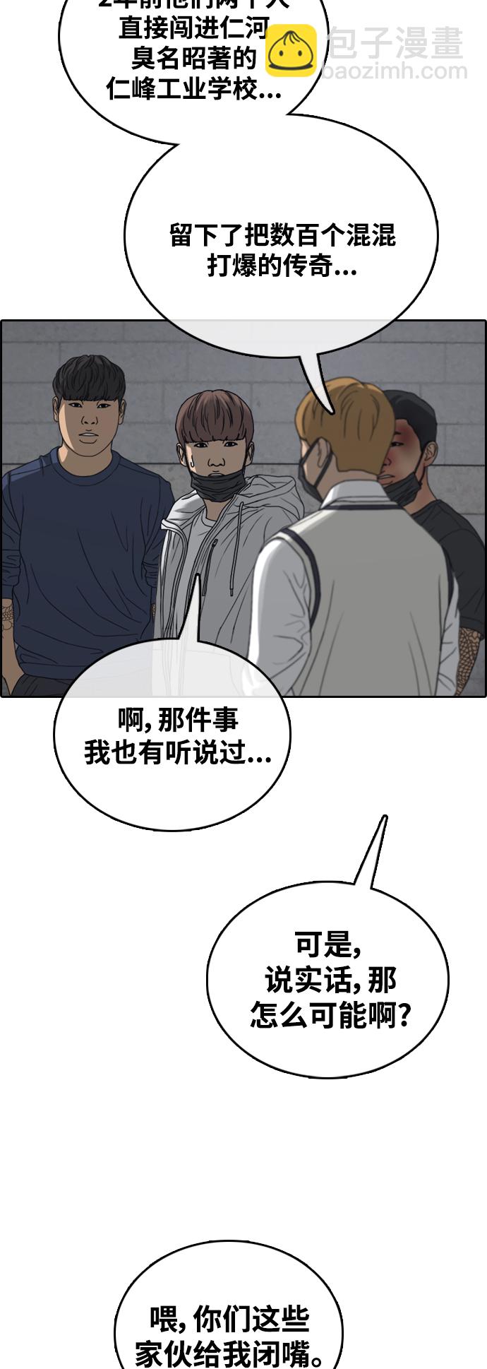 青春白卷 - [第463話] 犯法少年（4）(2/2) - 6