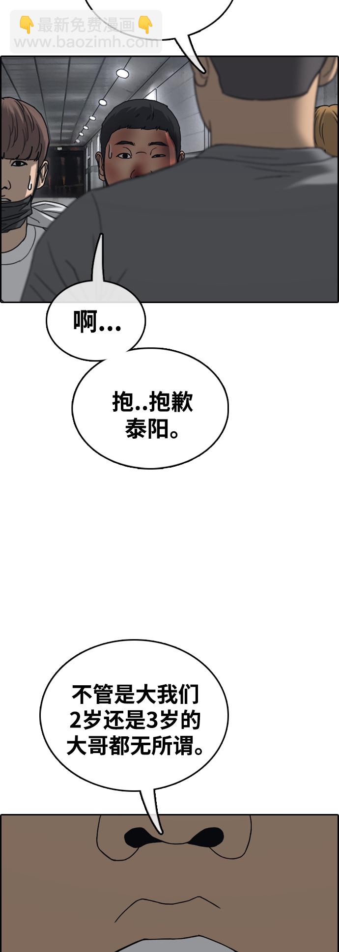 青春白卷 - [第463話] 犯法少年（4）(2/2) - 7