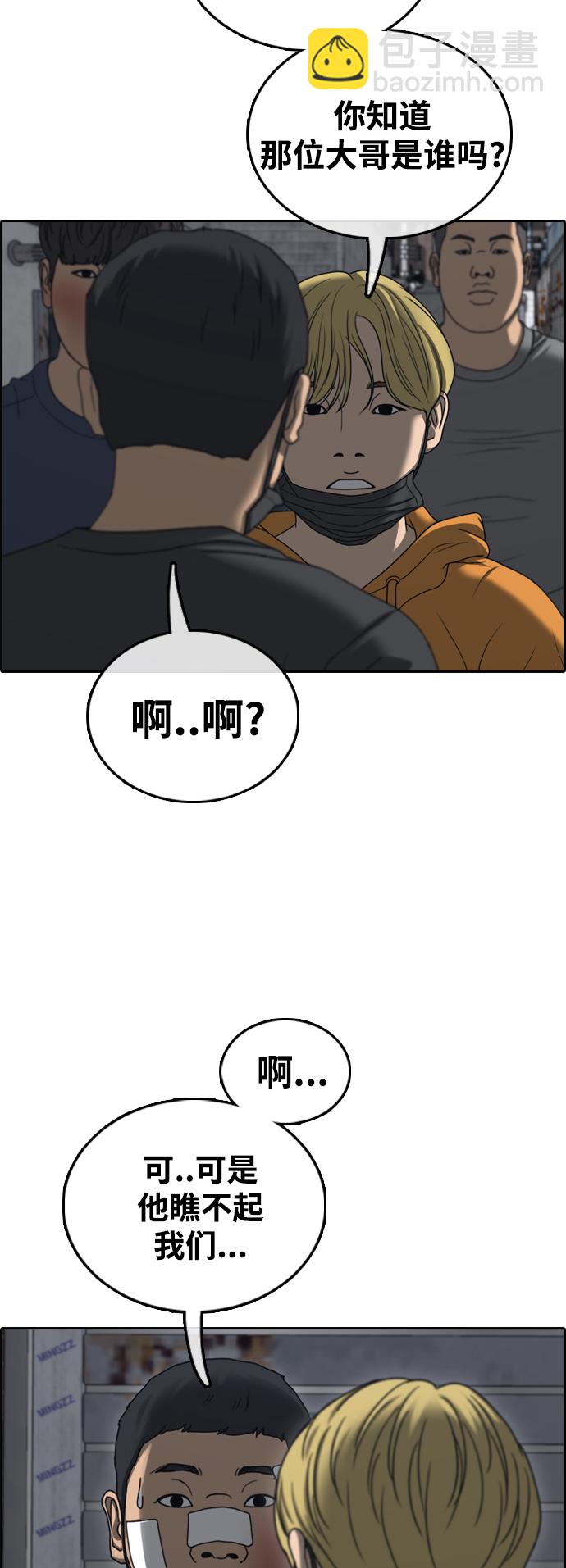 青春白卷 - [第465話] 犯法少年（6）(1/2) - 4