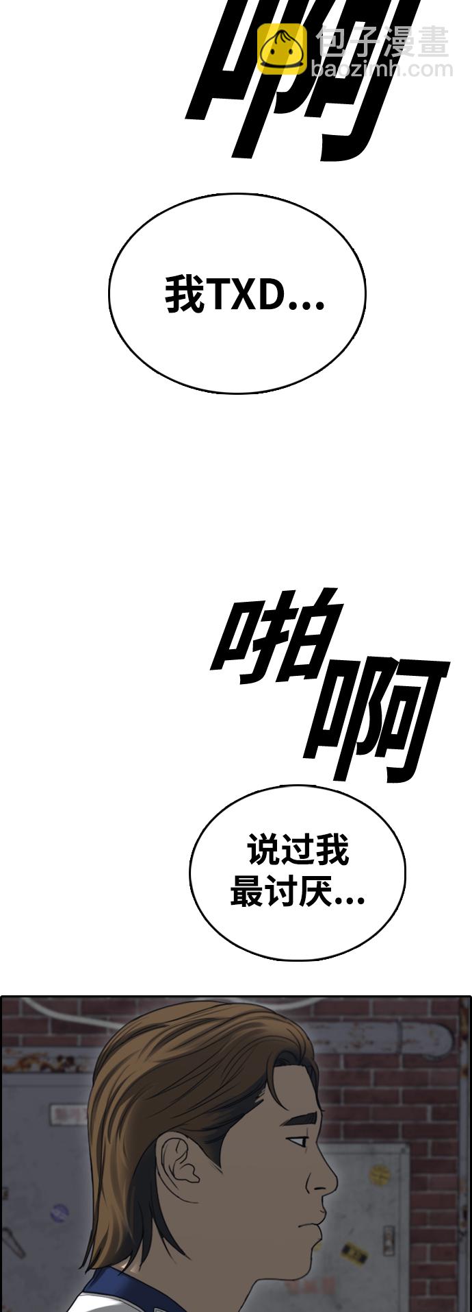 青春白卷 - [第465話] 犯法少年（6）(1/2) - 6