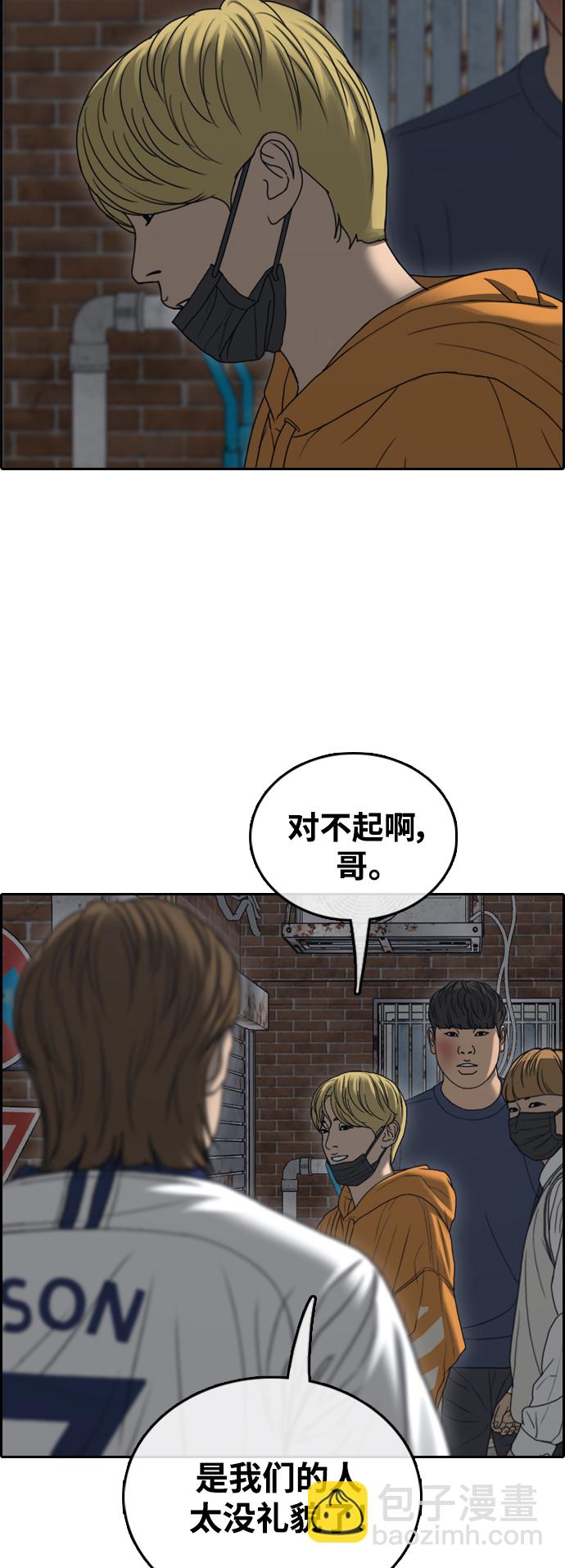 青春白卷 - [第465話] 犯法少年（6）(1/2) - 8