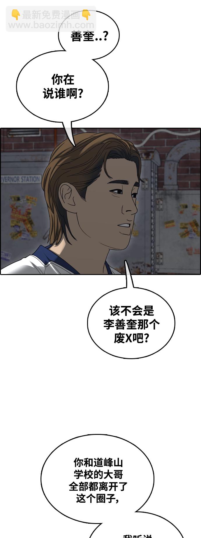 青春白卷 - [第465話] 犯法少年（6）(1/2) - 2