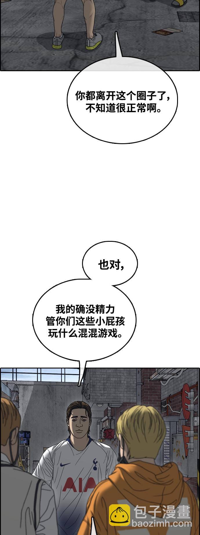 青春白卷 - [第465話] 犯法少年（6）(1/2) - 5