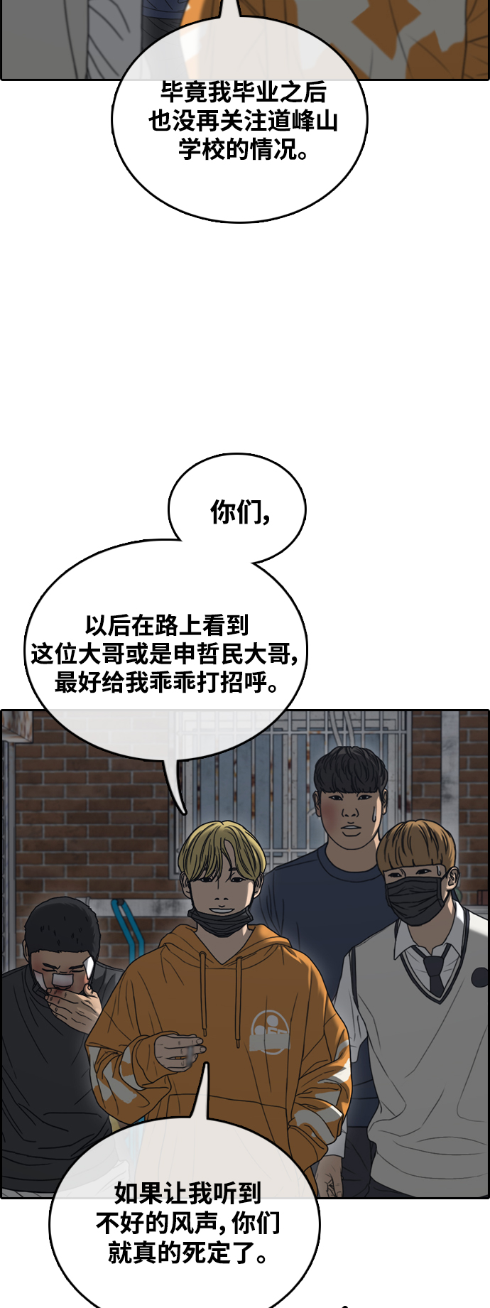 青春白卷 - [第465话] 犯法少年（6）(1/2) - 6