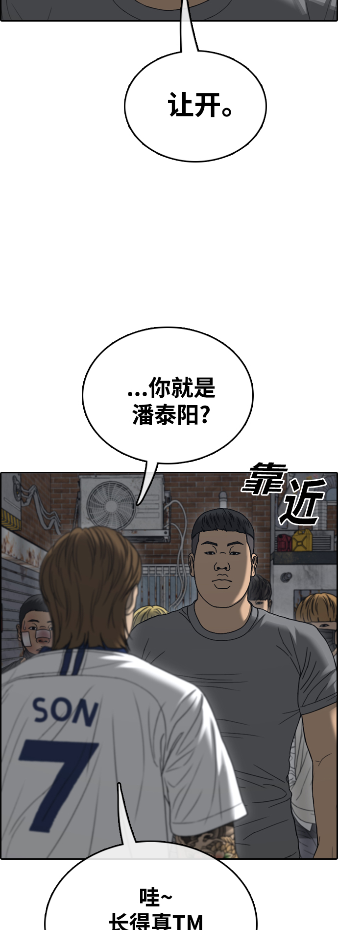 青春白卷 - [第465话] 犯法少年（6）(1/2) - 3