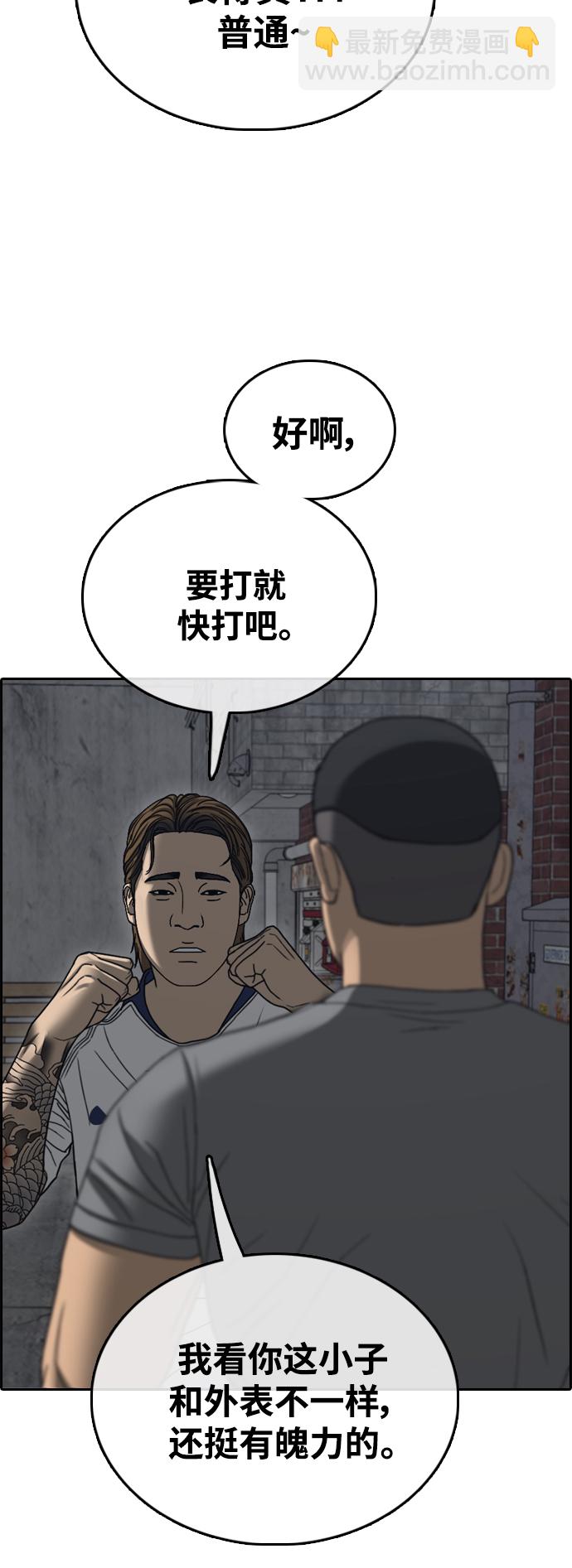 青春白卷 - [第465話] 犯法少年（6）(1/2) - 4