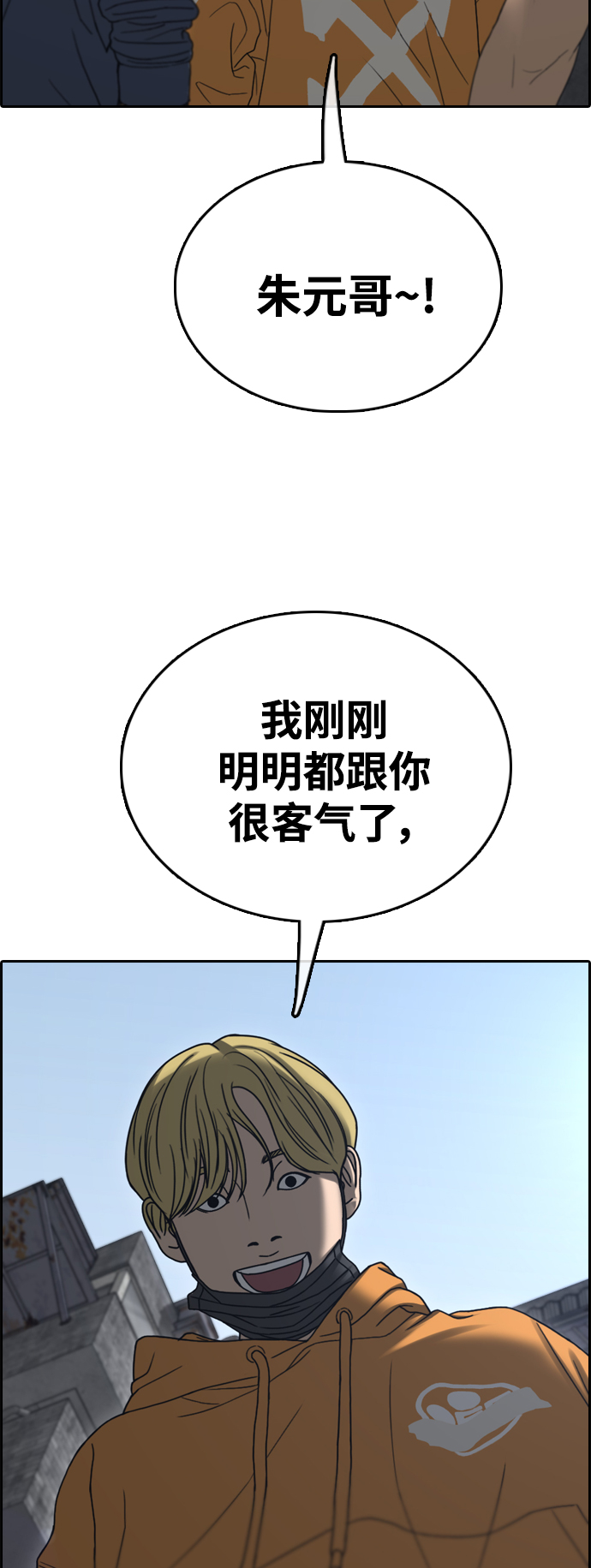 青春白卷 - [第465話] 犯法少年（6）(2/2) - 7