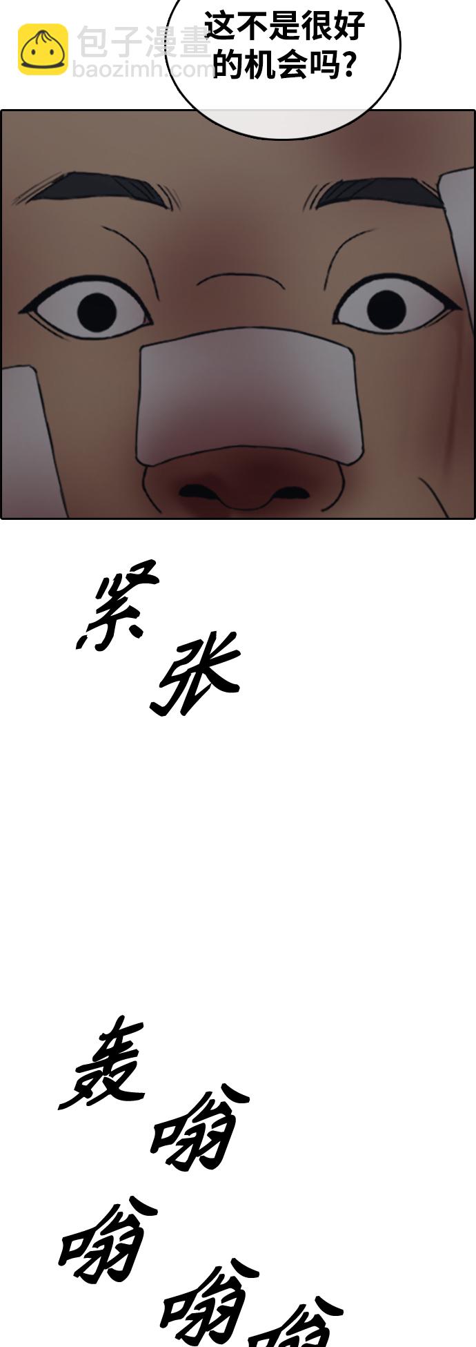 青春白卷 - [第465話] 犯法少年（6）(2/2) - 1