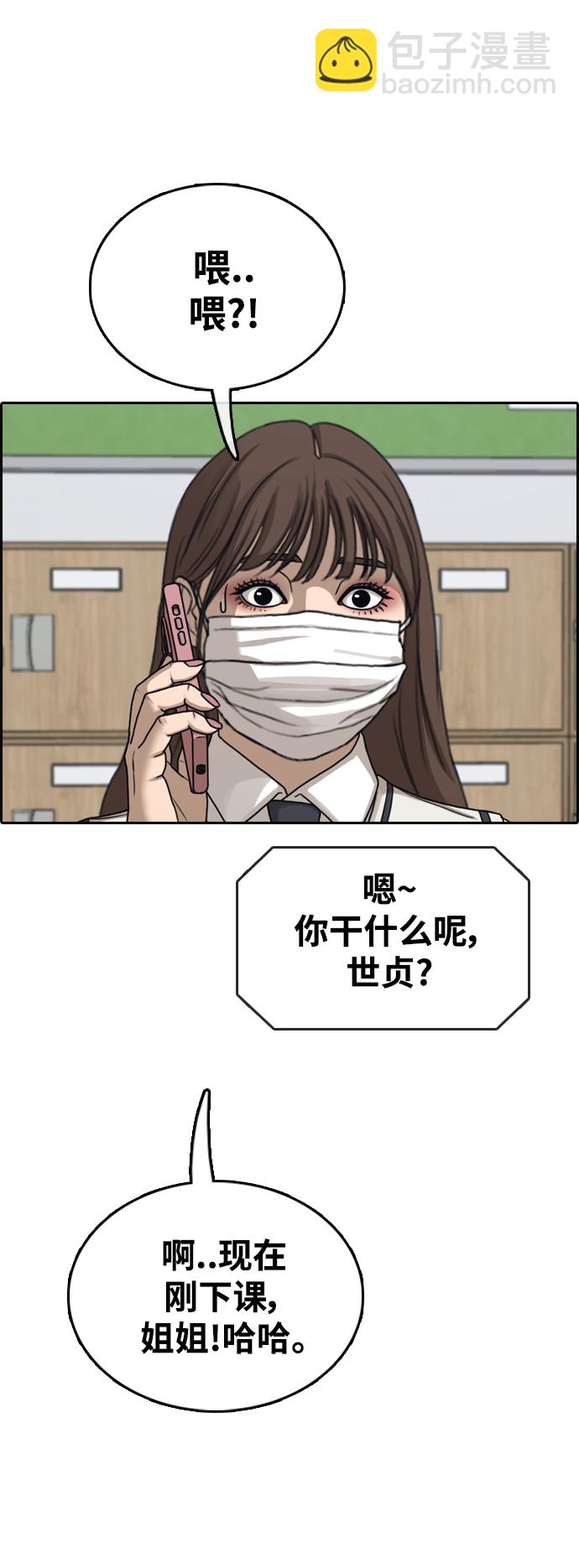 青春白卷 - [第467話] 犯法少年（8）(1/2) - 2