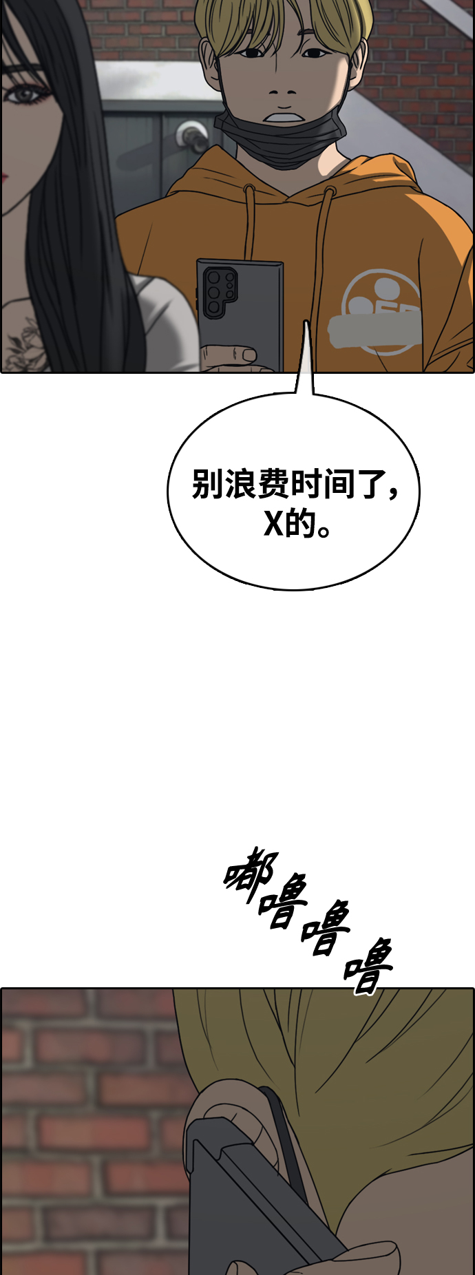 青春白卷 - [第467話] 犯法少年（8）(1/2) - 2