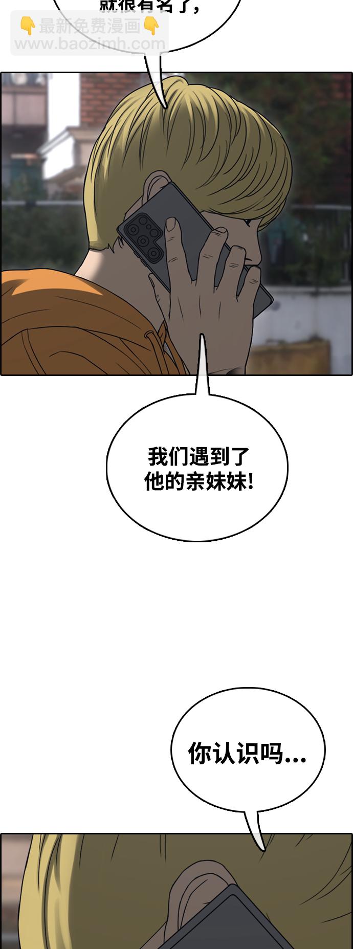 青春白卷 - [第467話] 犯法少年（8）(1/2) - 6