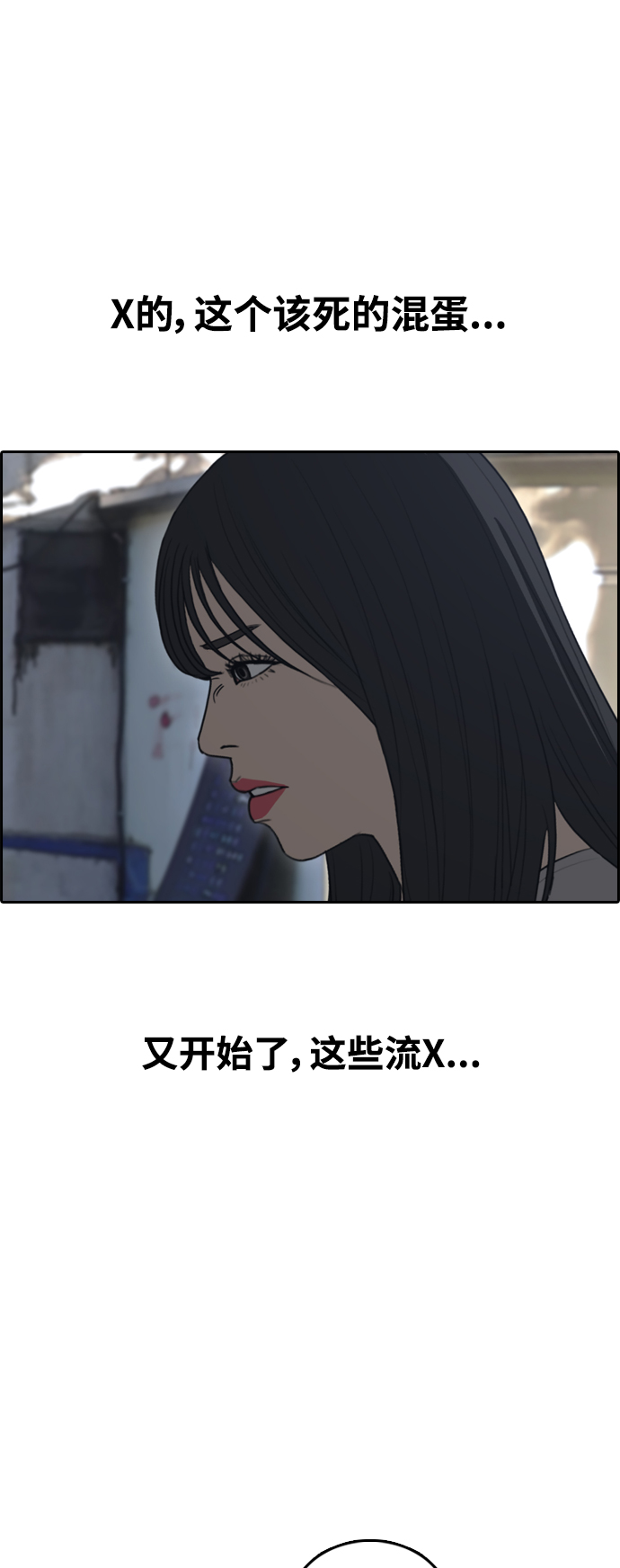 青春白卷 - [第467話] 犯法少年（8）(1/2) - 5