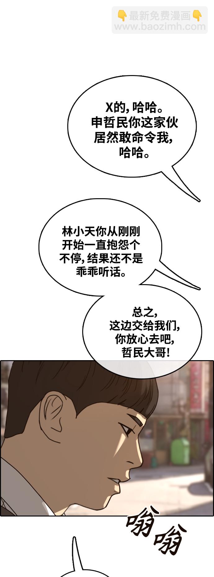 青春白卷 - [第469話] 犯法少年（10）(1/2) - 2