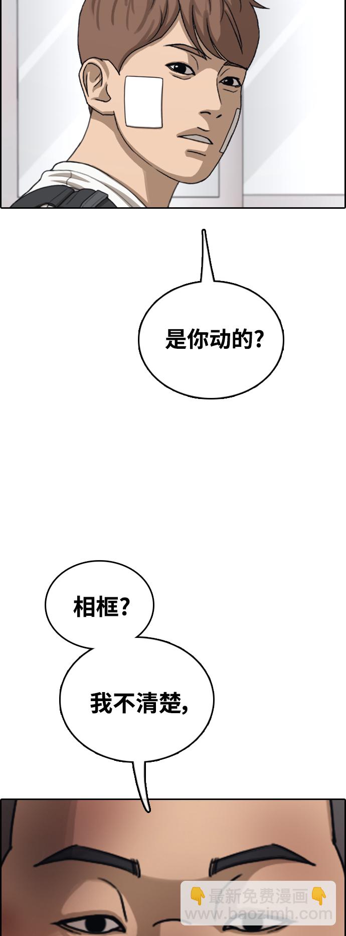 青春白卷 - [第469話] 犯法少年（10）(1/2) - 1