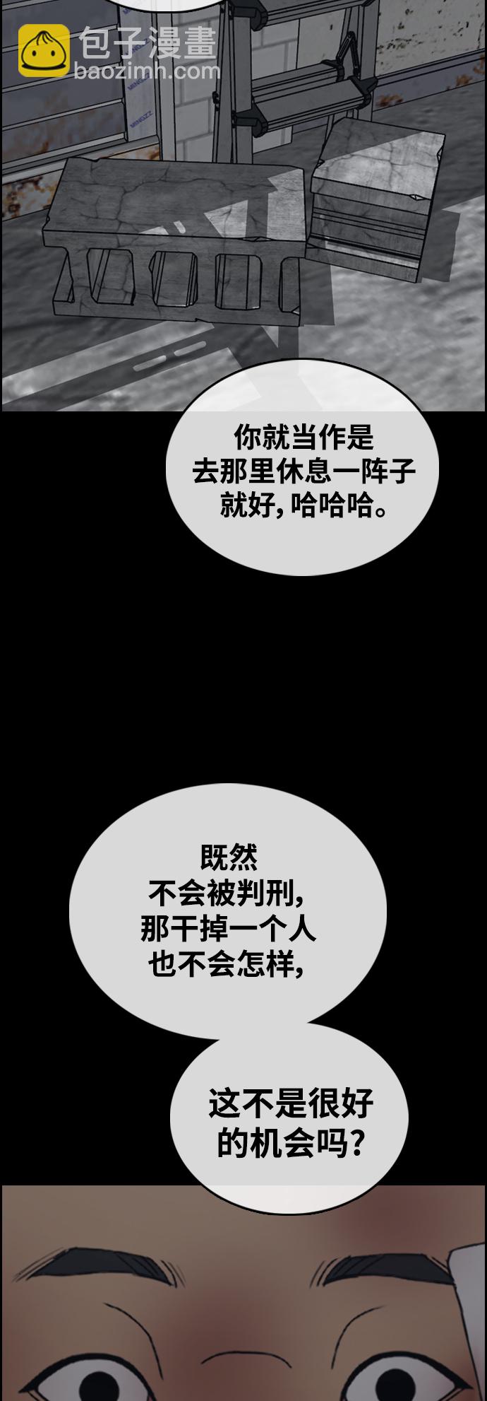 青春白卷 - [第469話] 犯法少年（10）(1/2) - 8