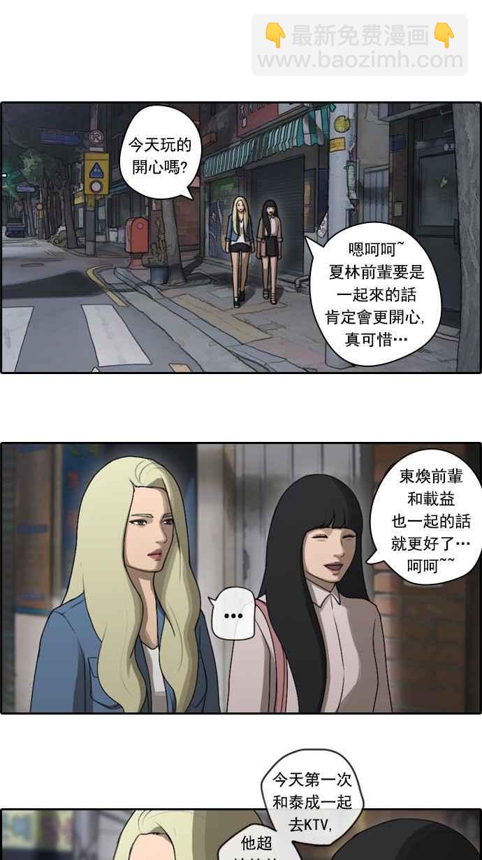 青春白卷 - [第47話] 第一次約會 (3) - 6