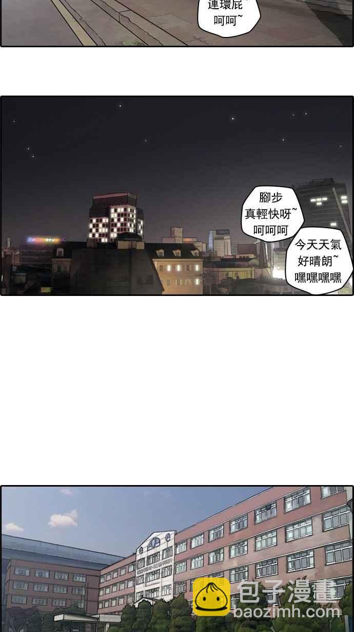 青春白卷 - [第47話] 第一次約會 (3) - 2