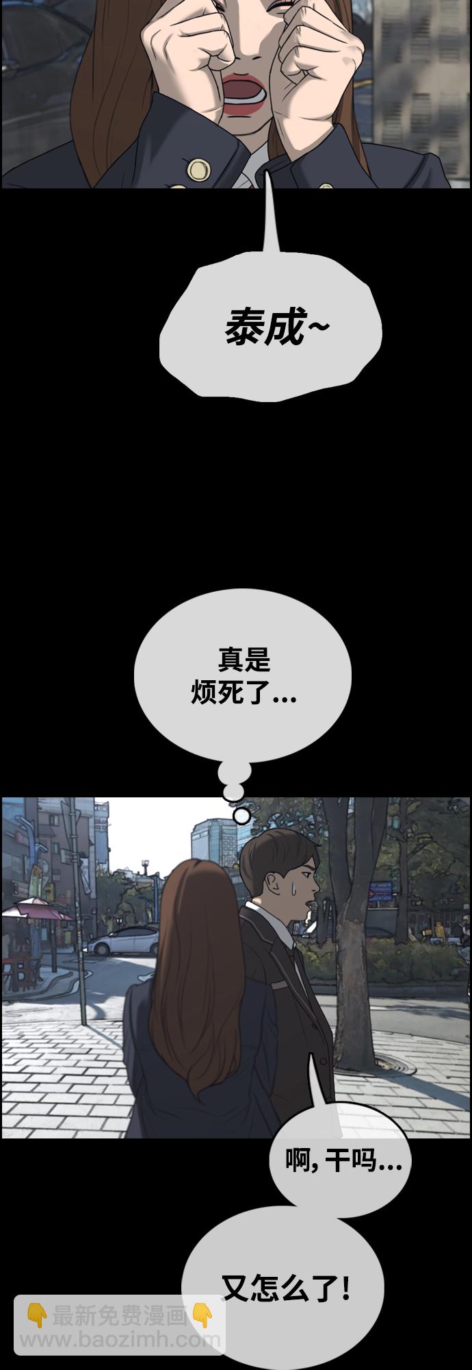 青春白卷 - [第471話] 北區工業學校李善奎（2）(1/2) - 5