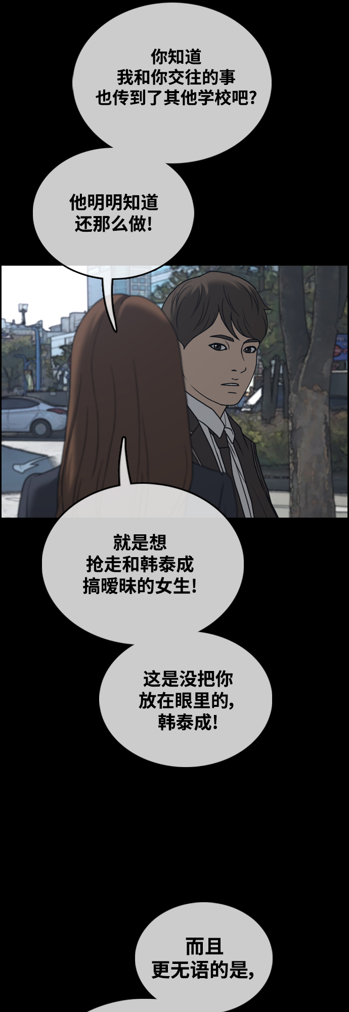 青春白卷 - [第471話] 北區工業學校李善奎（2）(1/2) - 8