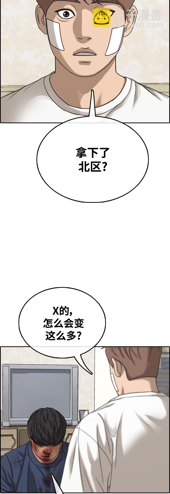 青春白卷 - [第471话] 北区工业学校李善奎（2）(2/2) - 1