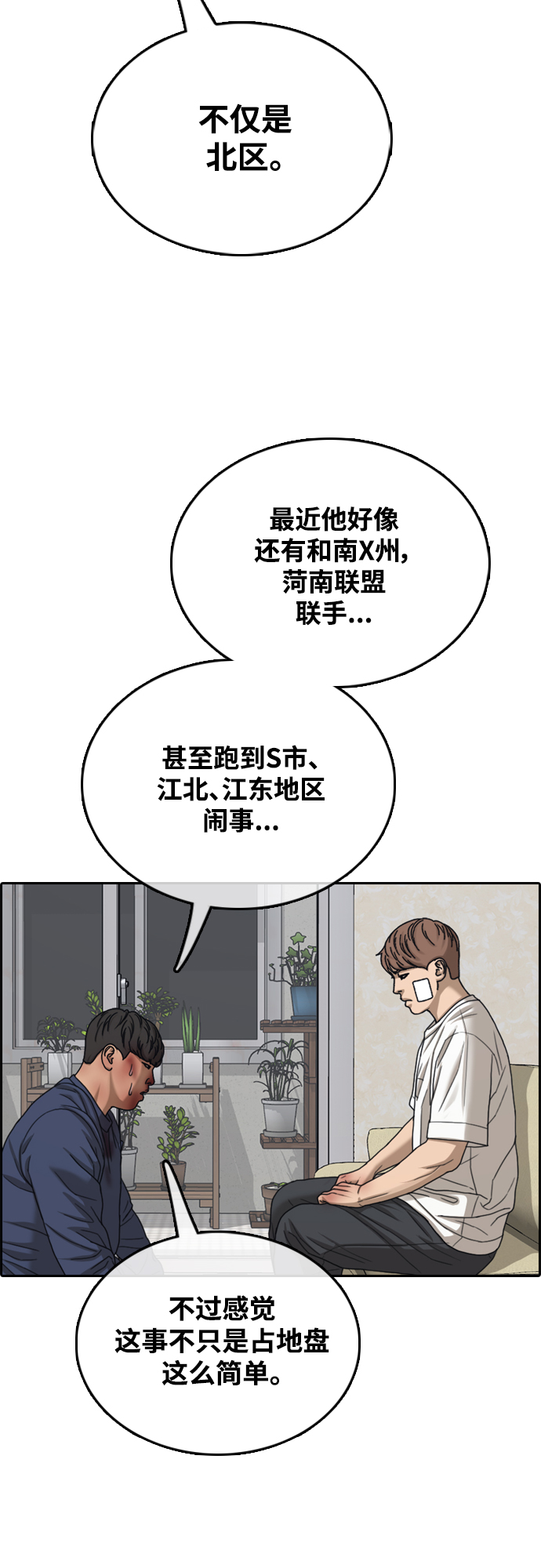 青春白卷 - [第471話] 北區工業學校李善奎（2）(2/2) - 2