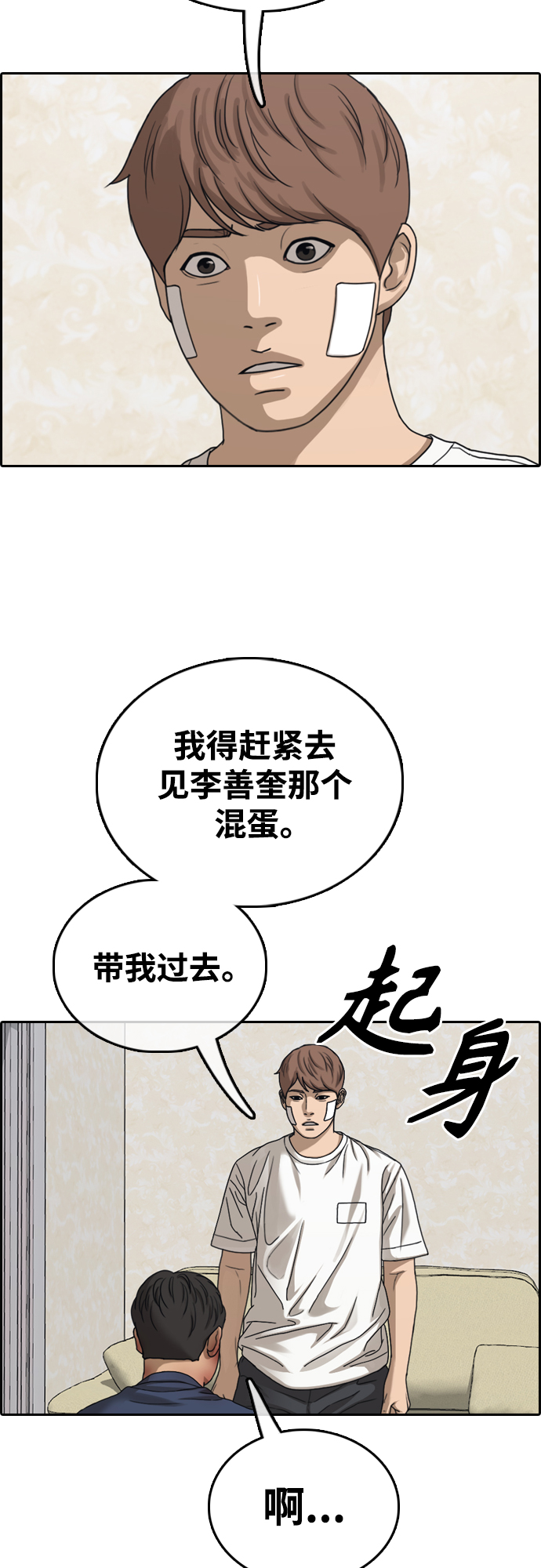 青春白卷 - [第471話] 北區工業學校李善奎（2）(2/2) - 4