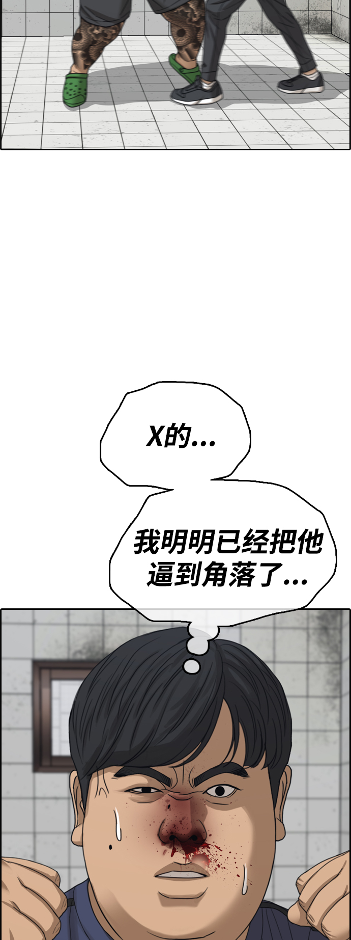 青春白卷 - [第473話] 北區工業學校李善奎（4）(2/2) - 3