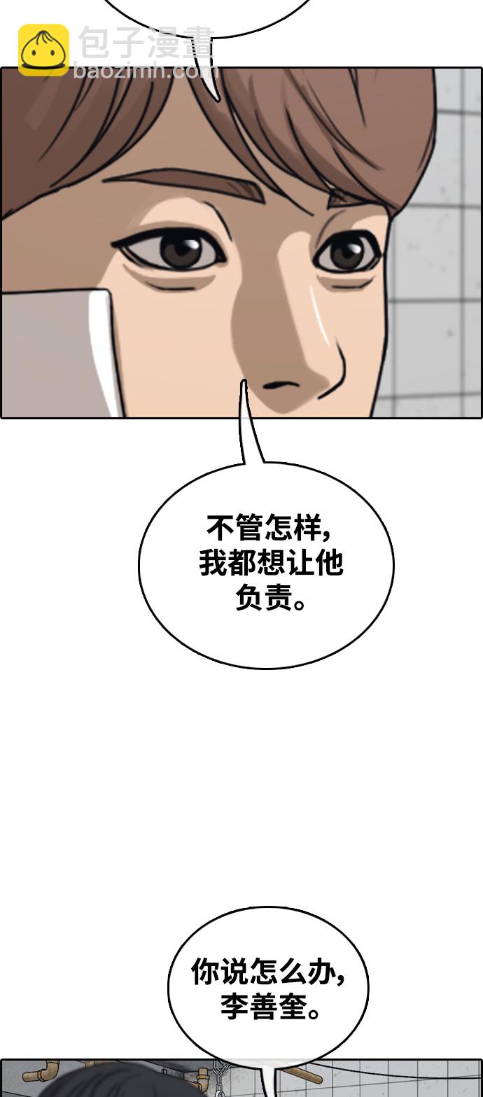 青春白卷 - [第475話] 孫智允（1）(1/2) - 2