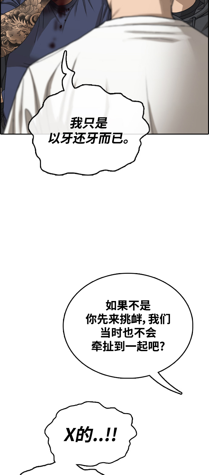 青春白卷 - [第475話] 孫智允（1）(1/2) - 5