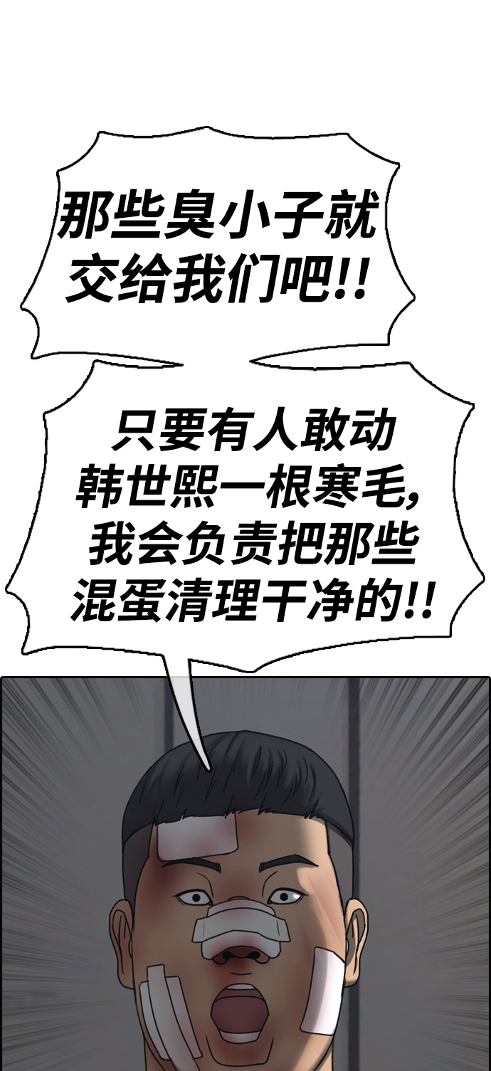 青春白卷 - [第475話] 孫智允（1）(1/2) - 8