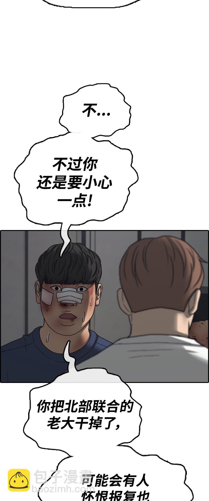 青春白卷 - [第475話] 孫智允（1）(1/2) - 8