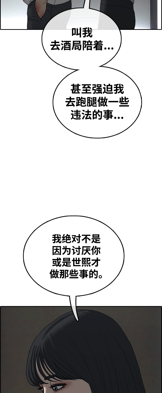 青春白卷 - [第475話] 孫智允（1）(2/2) - 3