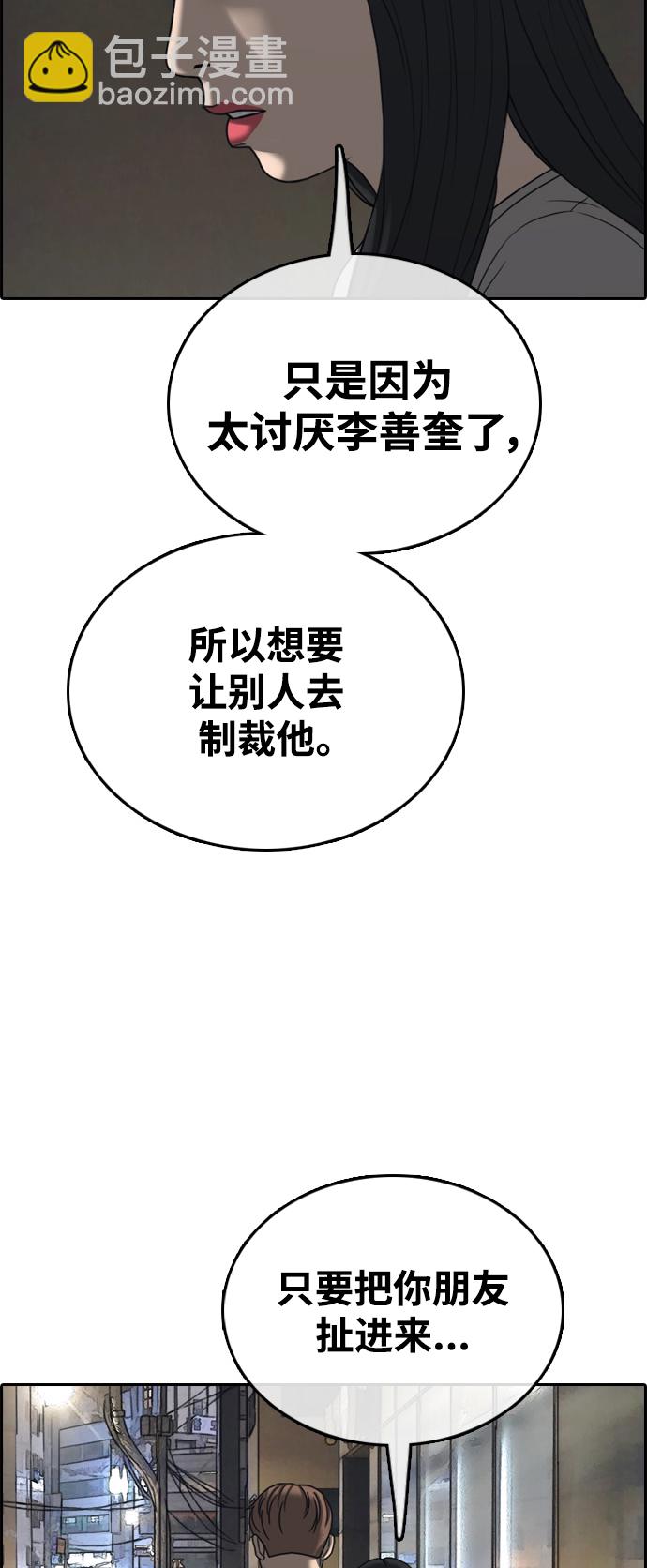 青春白卷 - [第475話] 孫智允（1）(2/2) - 4