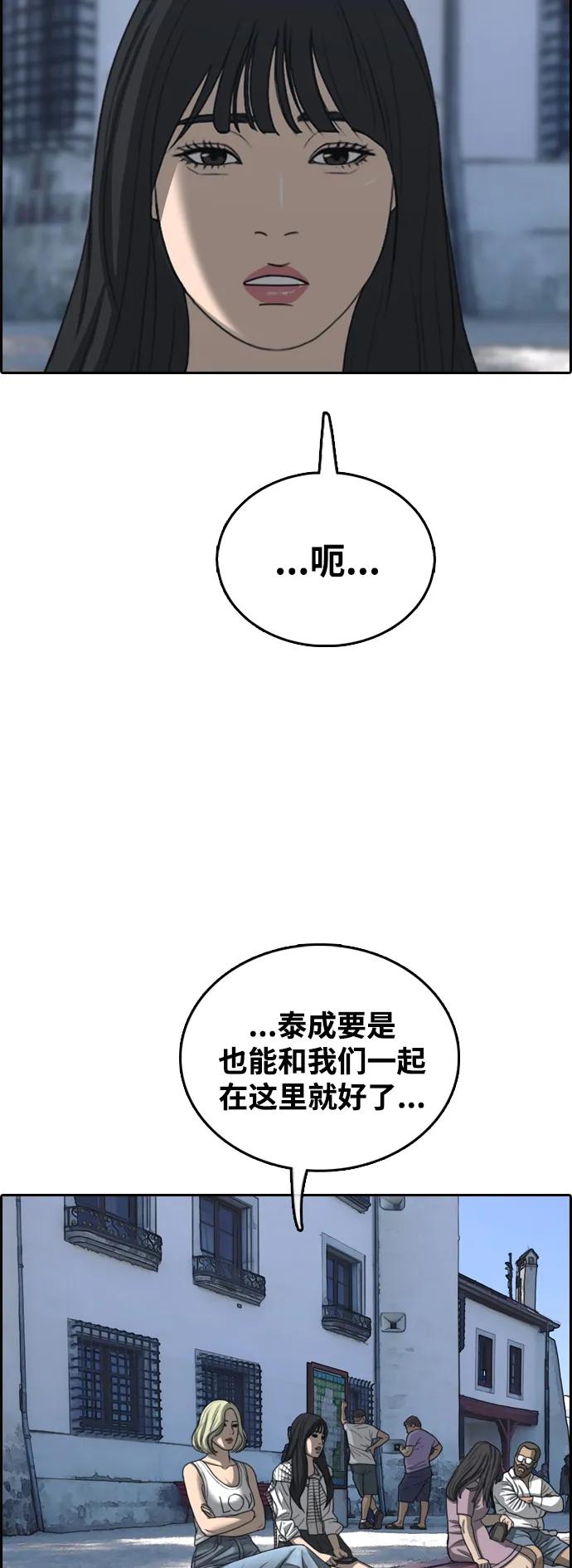 青春白卷 - [第476話] 孫智允（2）(1/2) - 3