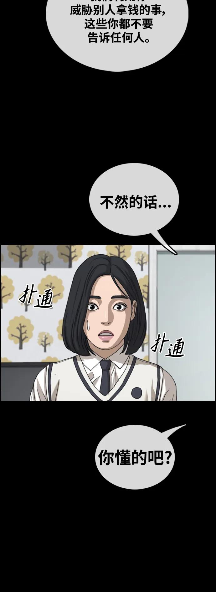 青春白卷 - [第476話] 孫智允（2）(1/2) - 8