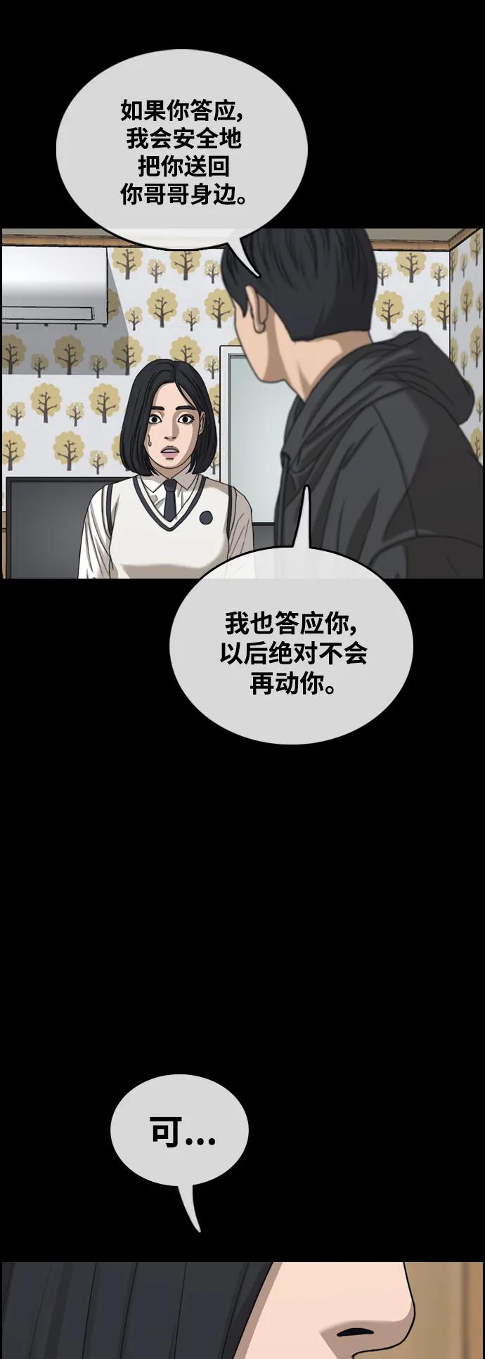 青春白卷 - [第476話] 孫智允（2）(1/2) - 1