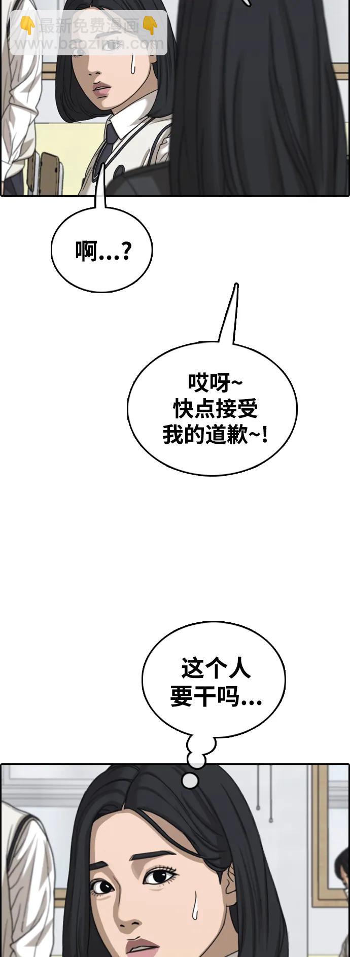 青春白卷 - [第476話] 孫智允（2）(1/2) - 2