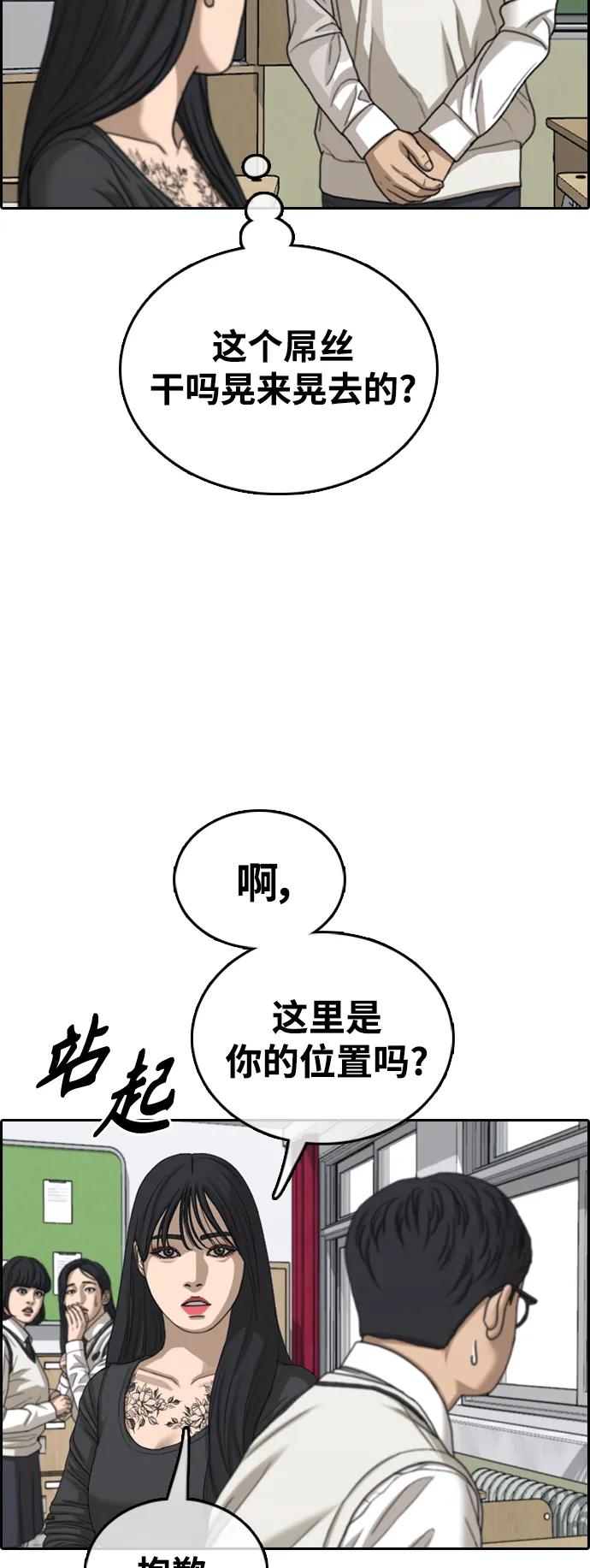 青春白卷 - [第476话] 孙智允（2）(1/2) - 1