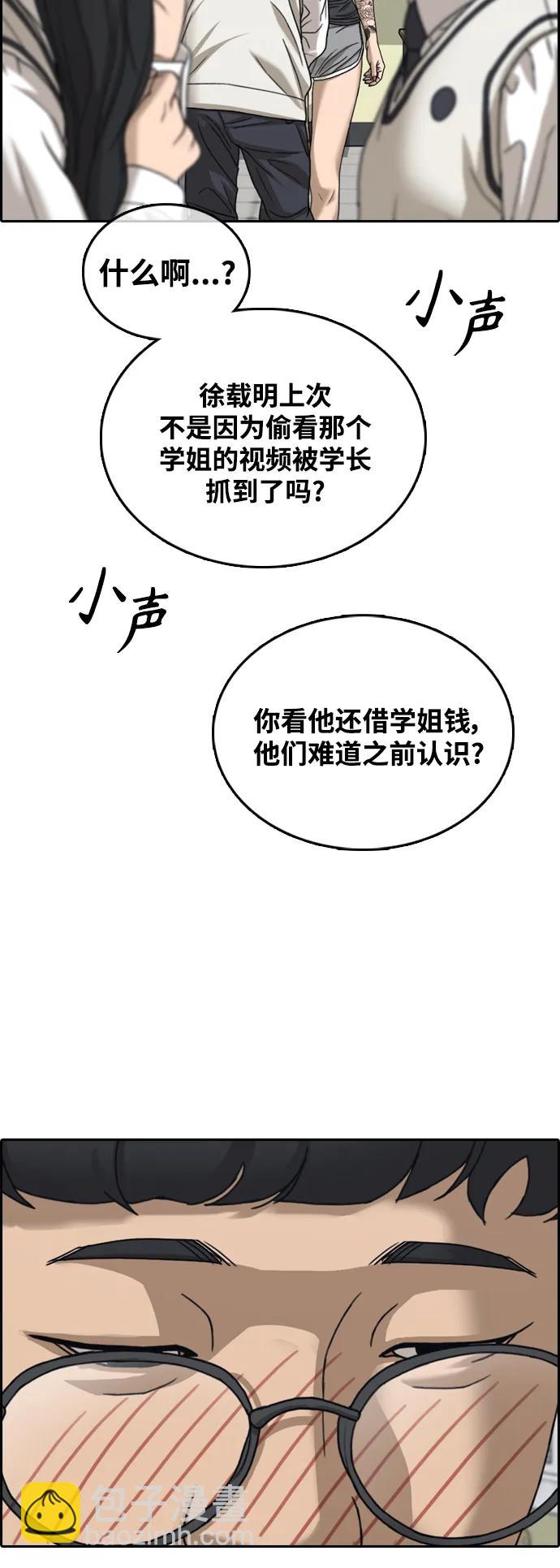 青春白卷 - [第476話] 孫智允（2）(2/2) - 3