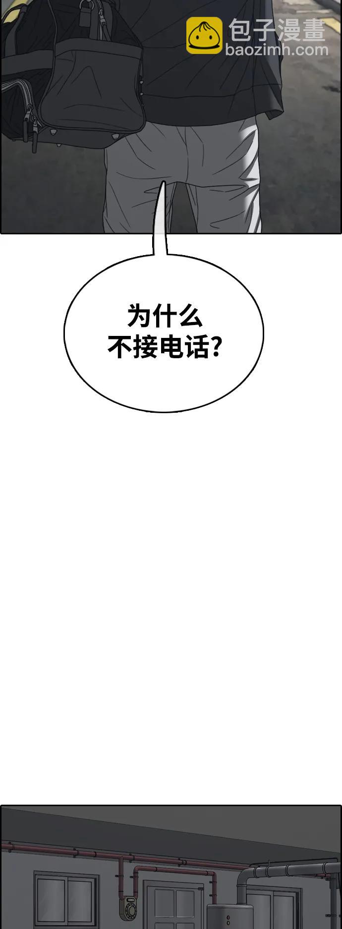 青春白卷 - [第478話] 孫智允男友（1）(1/2) - 2